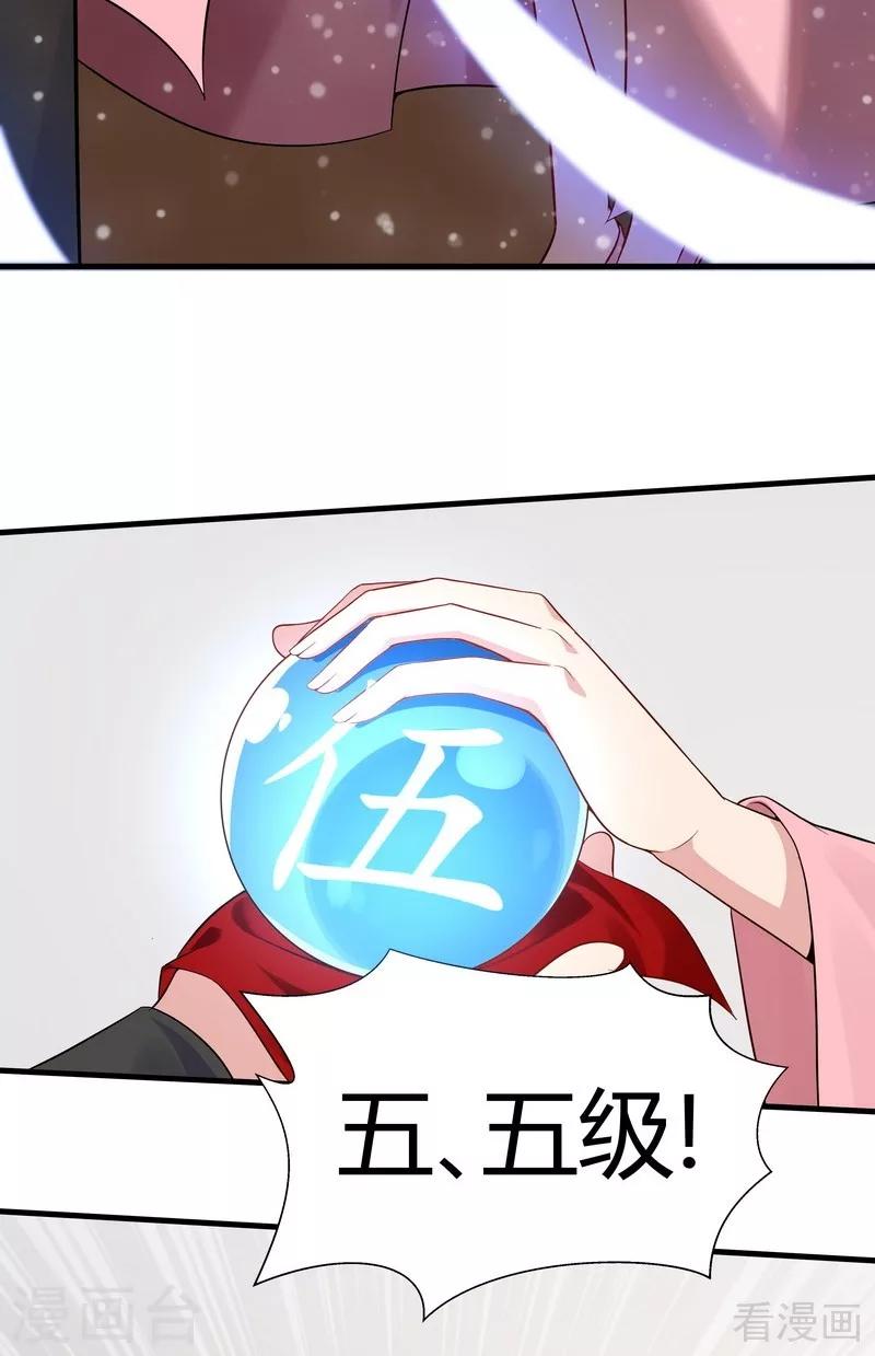 第25话 绝世神药释灵丹-第25话