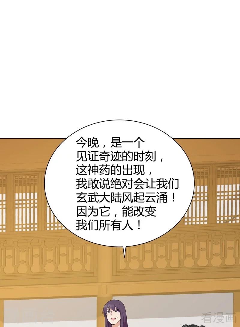 第25话 绝世神药释灵丹-第25话