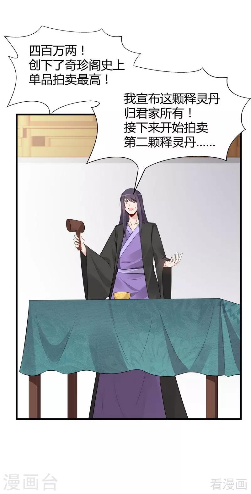 第27话 天价单品拍卖！-第27话
