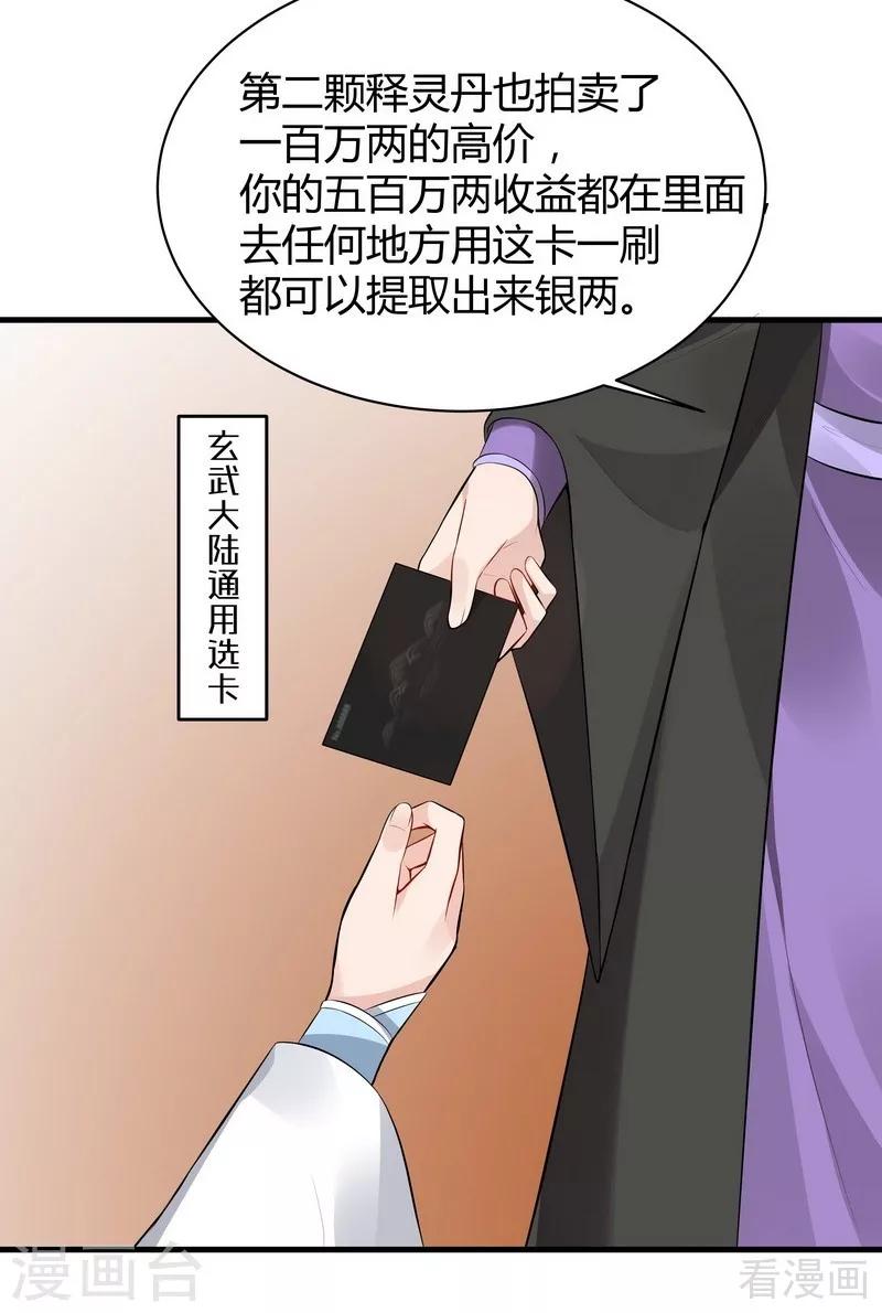 第27话 天价单品拍卖！-第27话