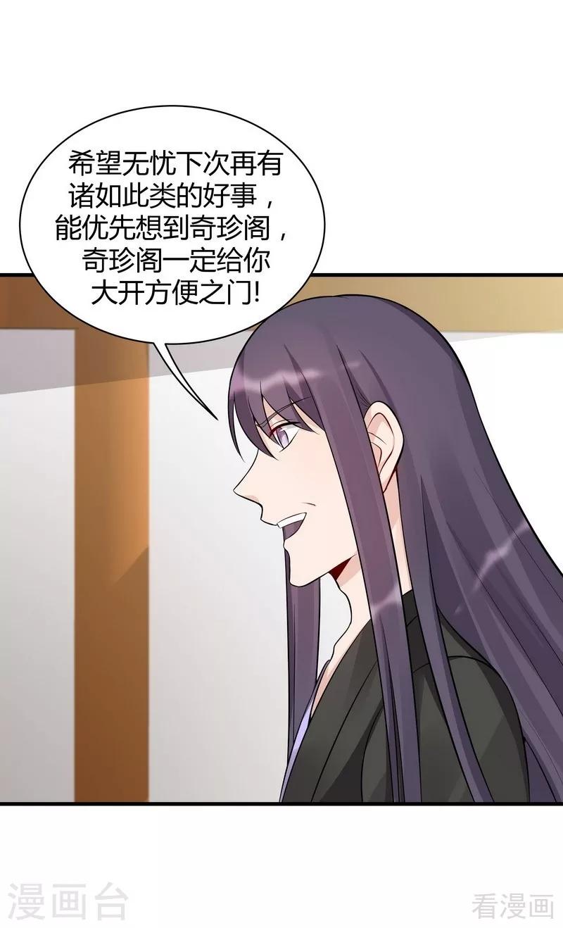 第27话 天价单品拍卖！-第27话