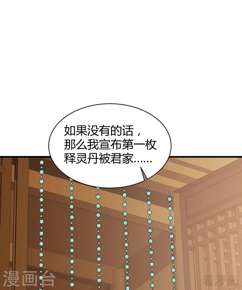 第27话 天价单品拍卖！-第27话