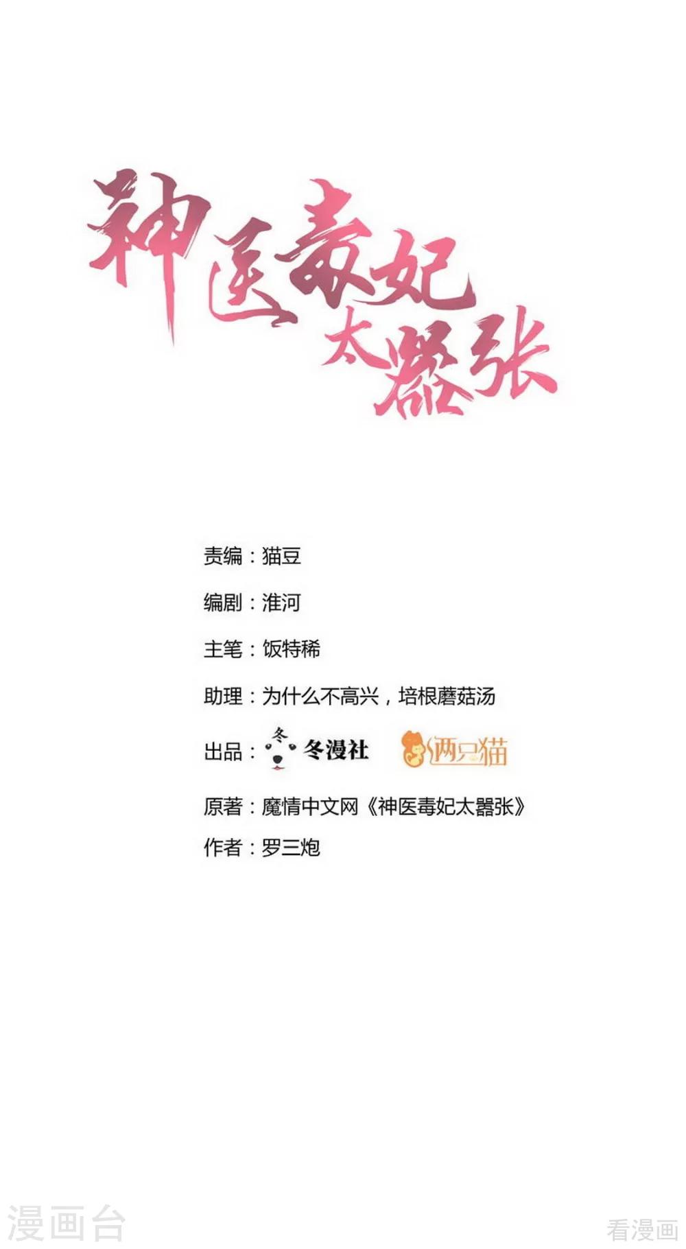 第29话 希望各位都还好好活着-第29话