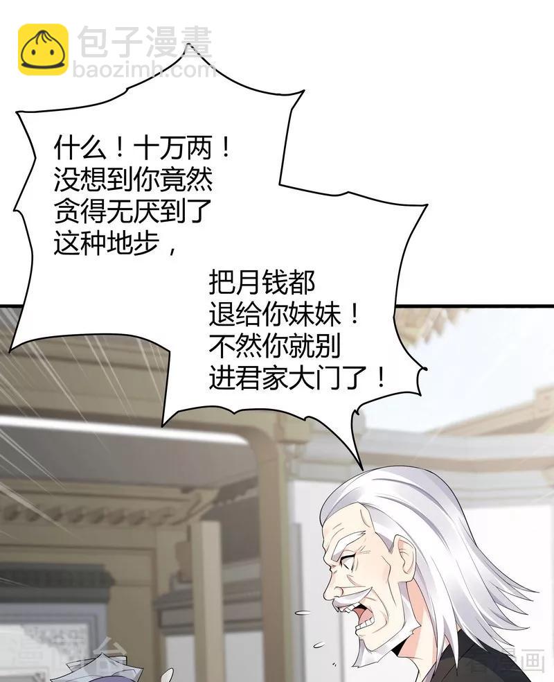 第29话 希望各位都还好好活着-第29话