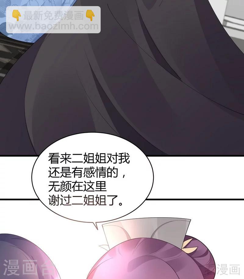第29话 希望各位都还好好活着-第29话