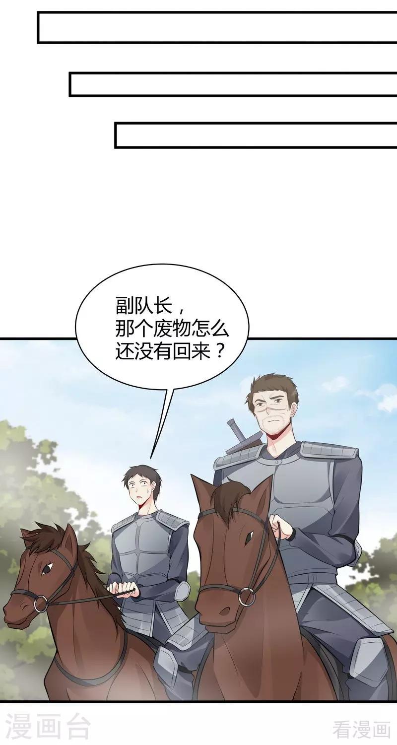 第31话 死亡大逃杀-第31话
