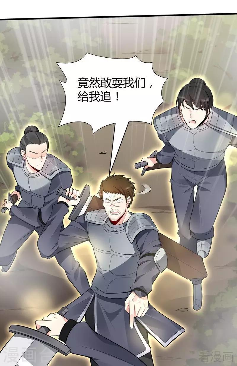 第31话 死亡大逃杀-第31话