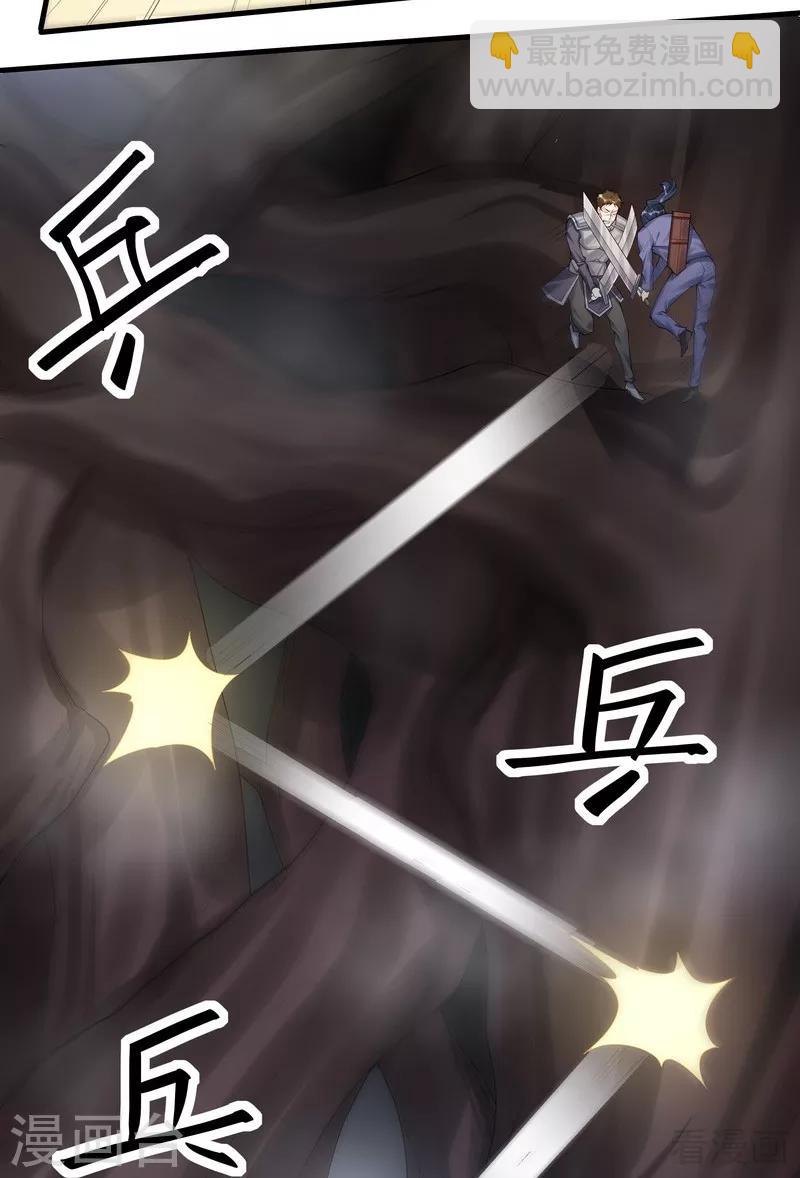 第33话 绝命狍鸮(1/2)-第33话