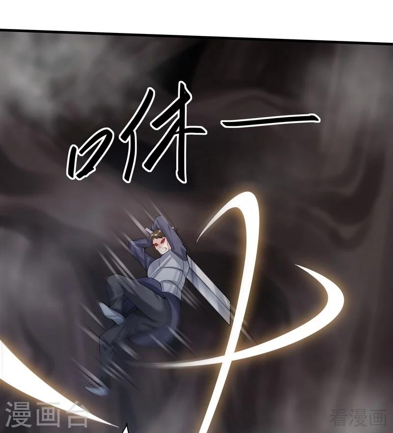第33话 绝命狍鸮(1/2)-第33话
