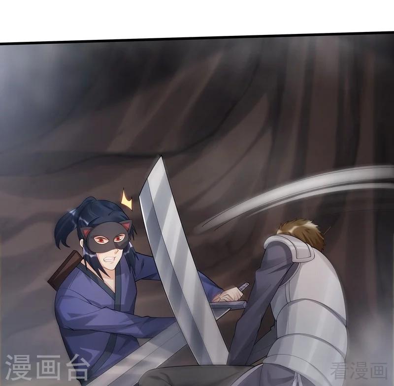 第33话 绝命狍鸮(1/2)-第33话