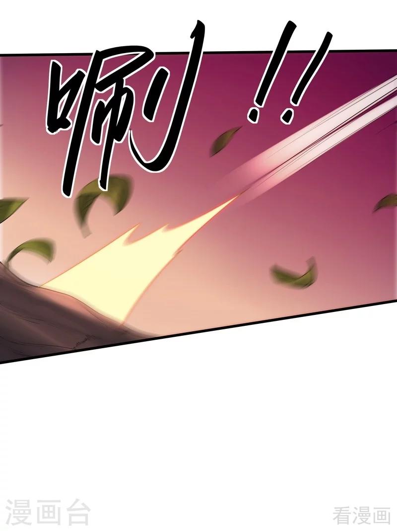 第33话 绝命狍鸮(1/2)-第33话