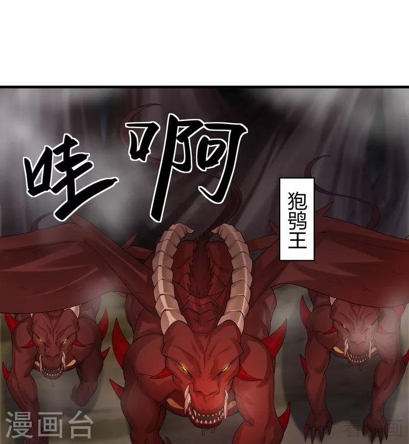 第33话 绝命狍鸮(1/2)-第33话