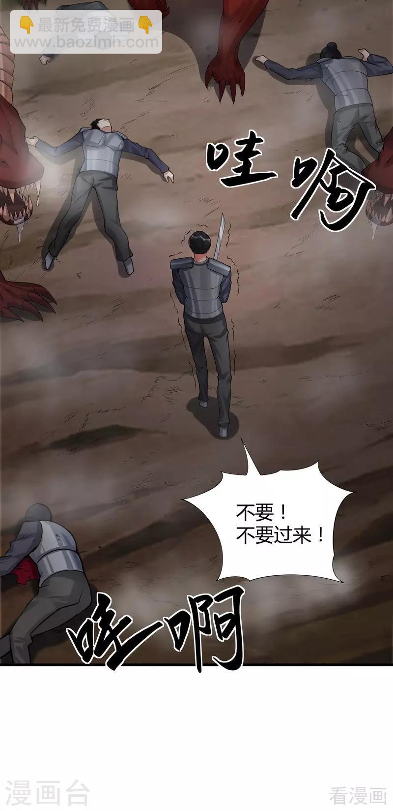 第33话 绝命狍鸮(1/2)-第33话