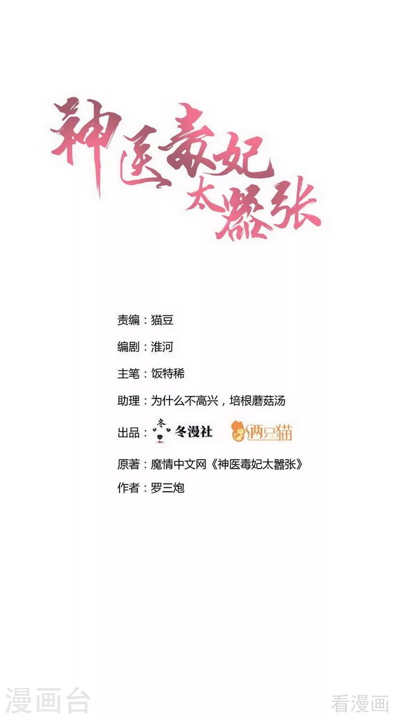 第35话 帝轩找到了&ldquo;君无颜&rdquo;-第35话