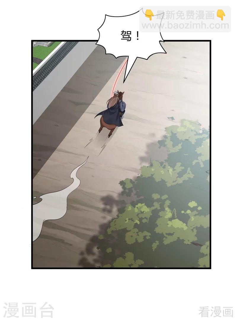 第35话 帝轩找到了&ldquo;君无颜&rdquo;-第35话