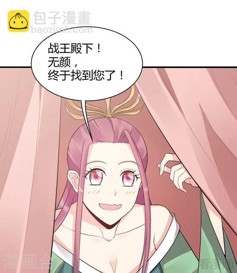 第35话 帝轩找到了&ldquo;君无颜&rdquo;-第35话