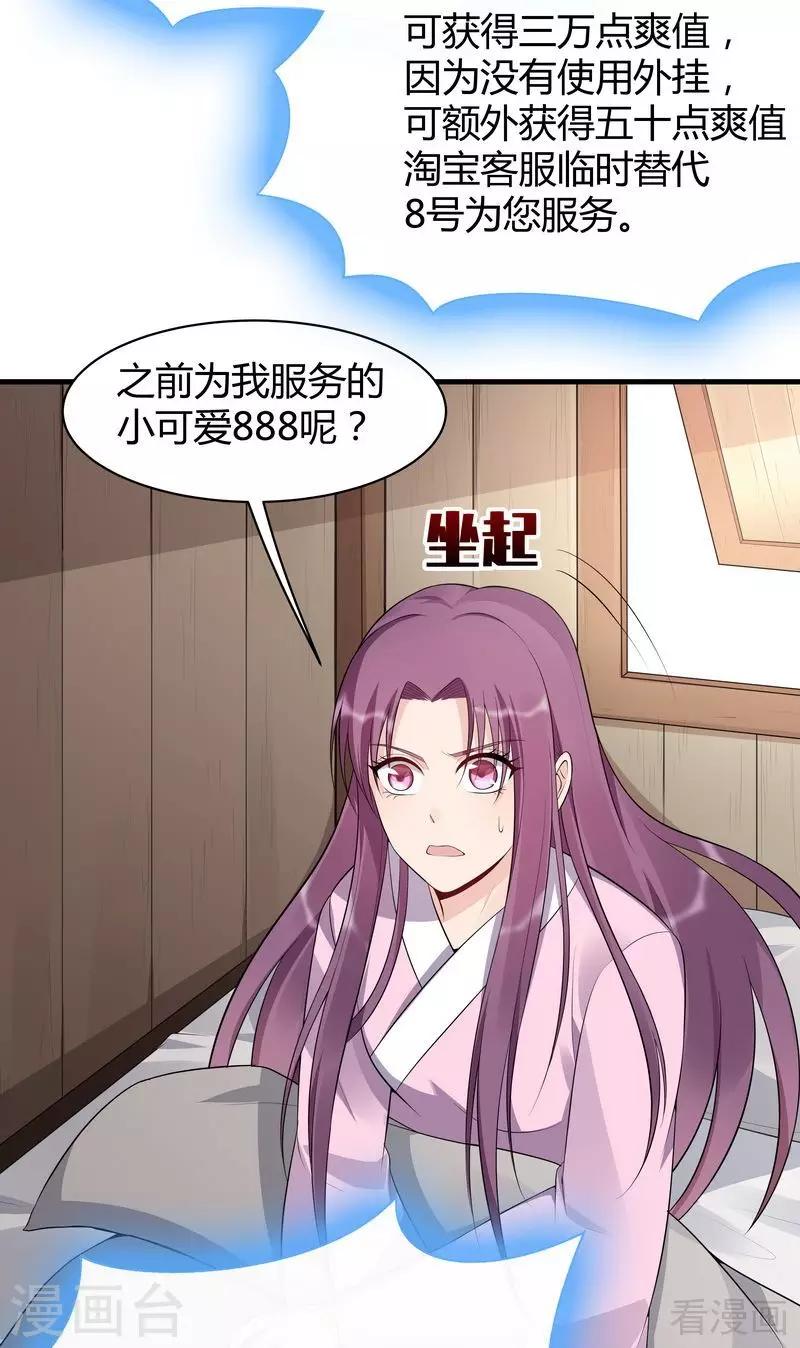 第35话 帝轩找到了&ldquo;君无颜&rdquo;-第35话