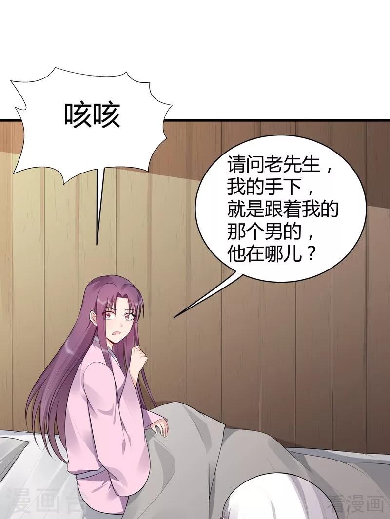 第35话 帝轩找到了&ldquo;君无颜&rdquo;-第35话