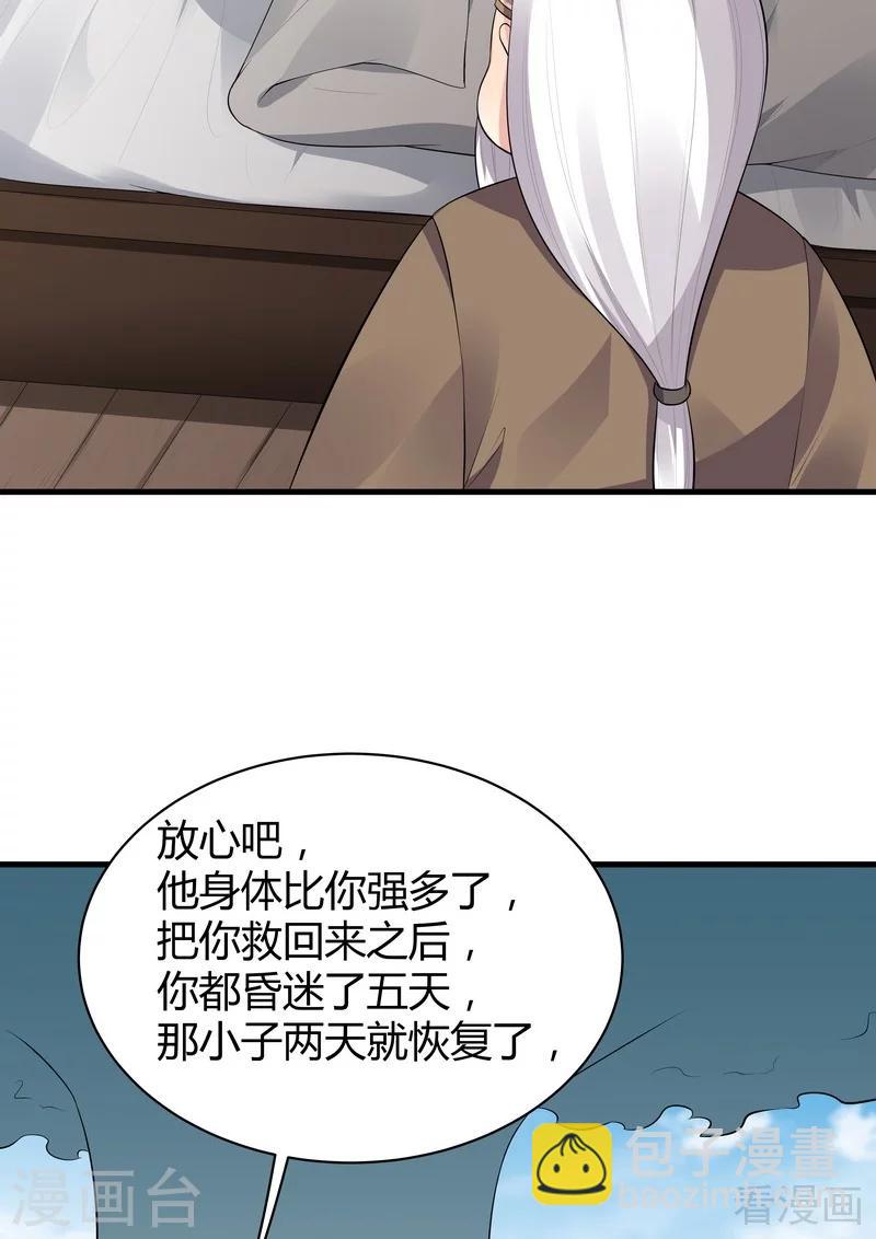 第35话 帝轩找到了&ldquo;君无颜&rdquo;-第35话