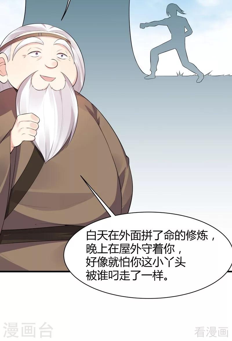 第35话 帝轩找到了&ldquo;君无颜&rdquo;-第35话