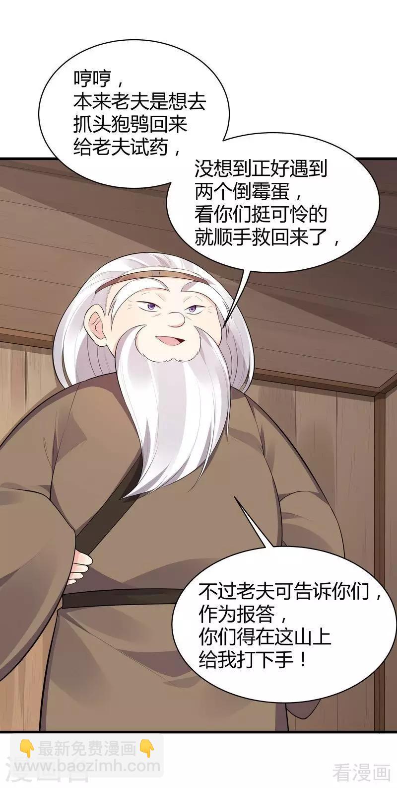 第35话 帝轩找到了&ldquo;君无颜&rdquo;-第35话