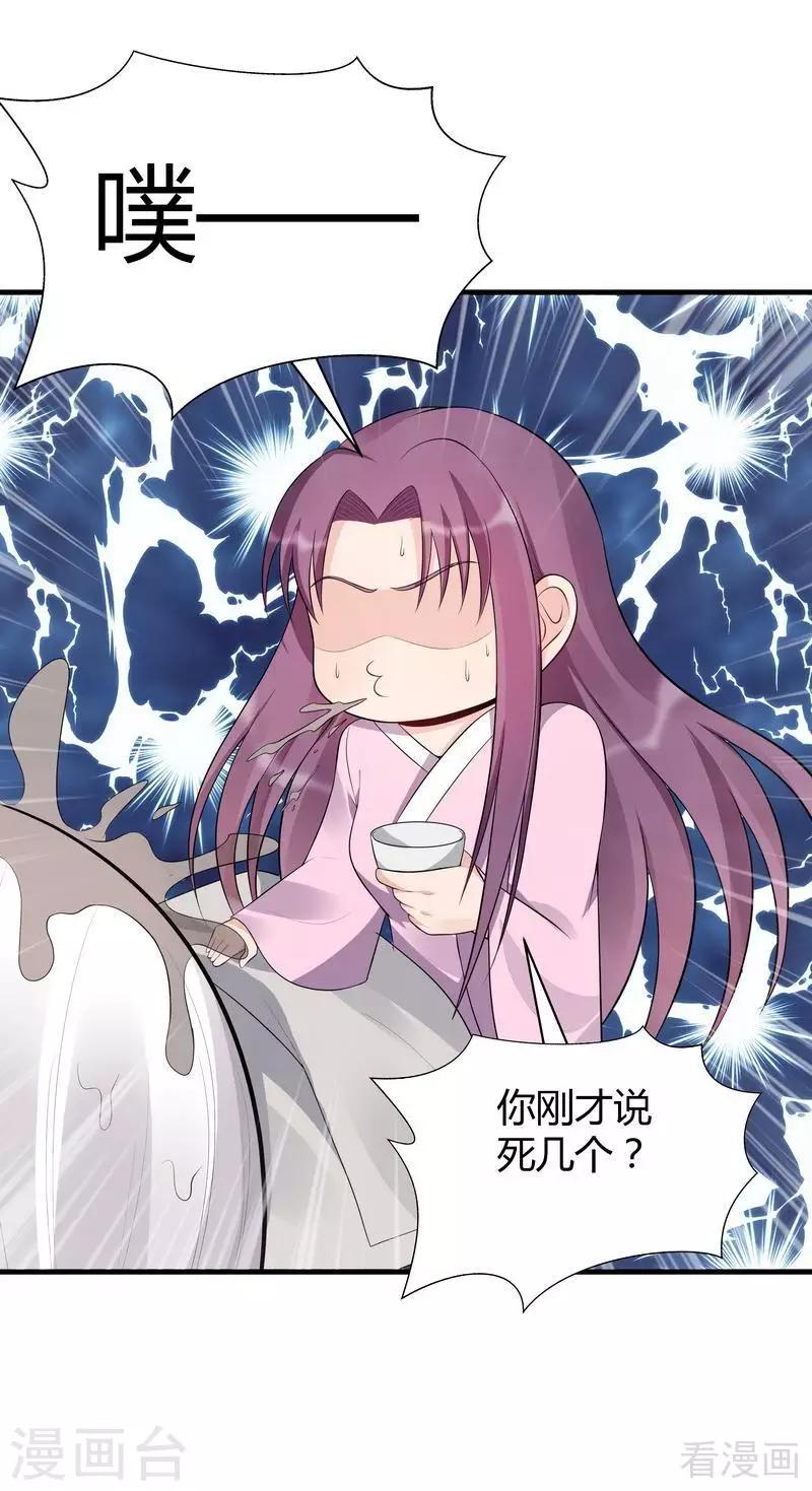 第35话 帝轩找到了&ldquo;君无颜&rdquo;-第35话