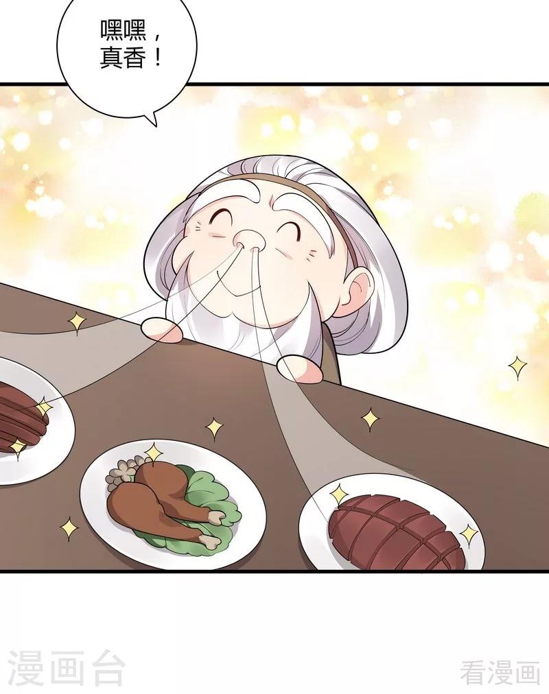 第37话 失控的穆群-第37话
