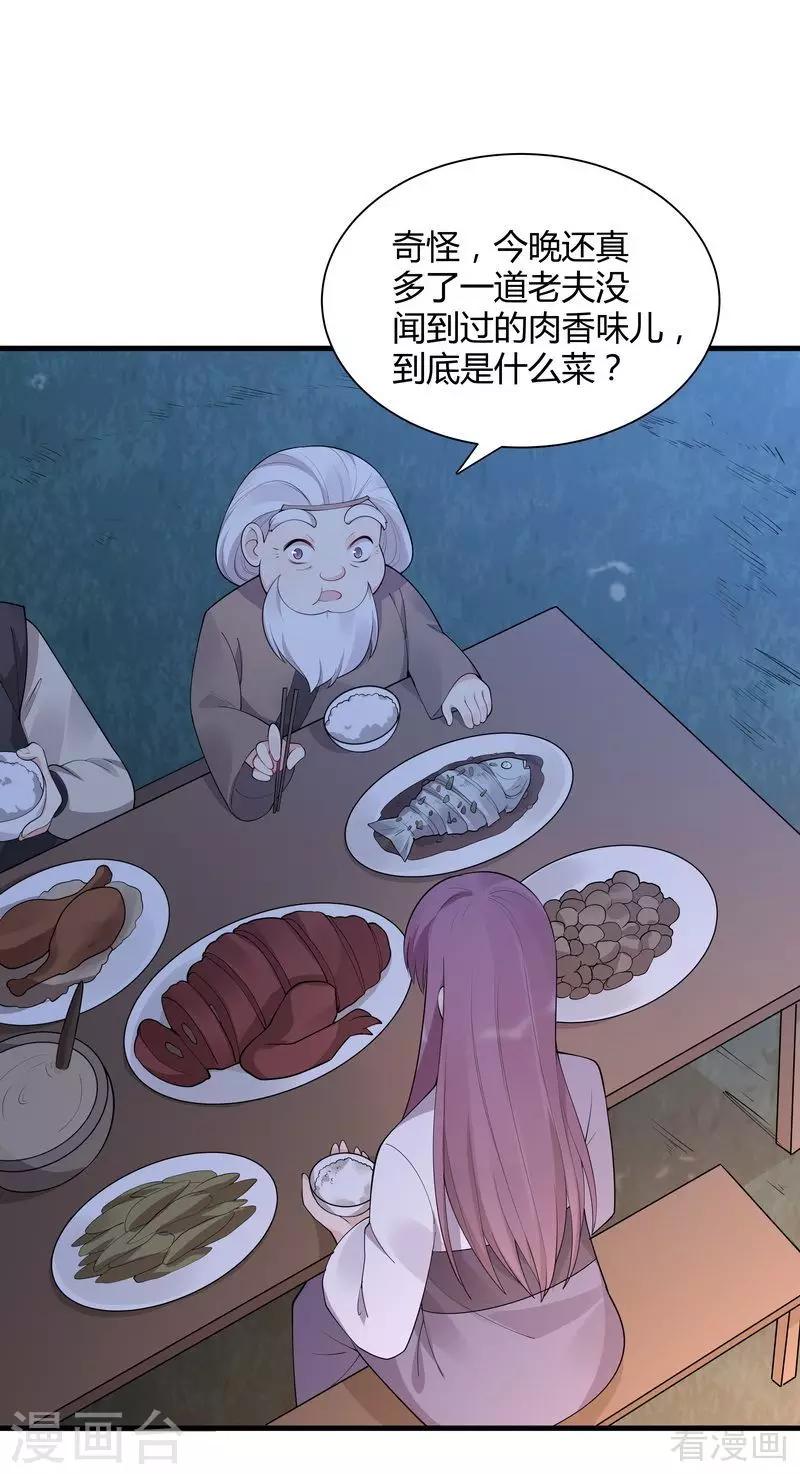 第37话 失控的穆群-第37话