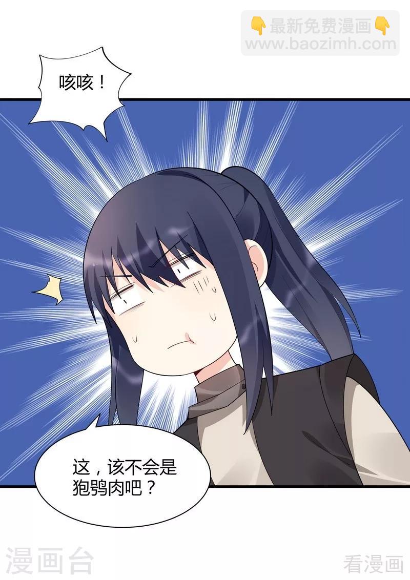 第37话 失控的穆群-第37话