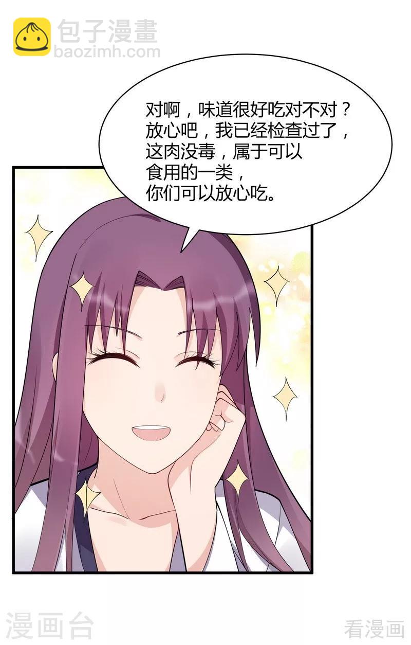 第37话 失控的穆群-第37话