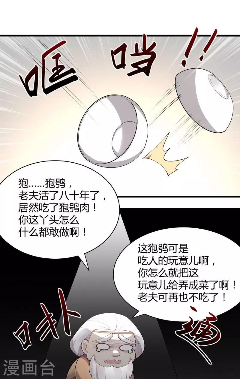 第37话 失控的穆群-第37话