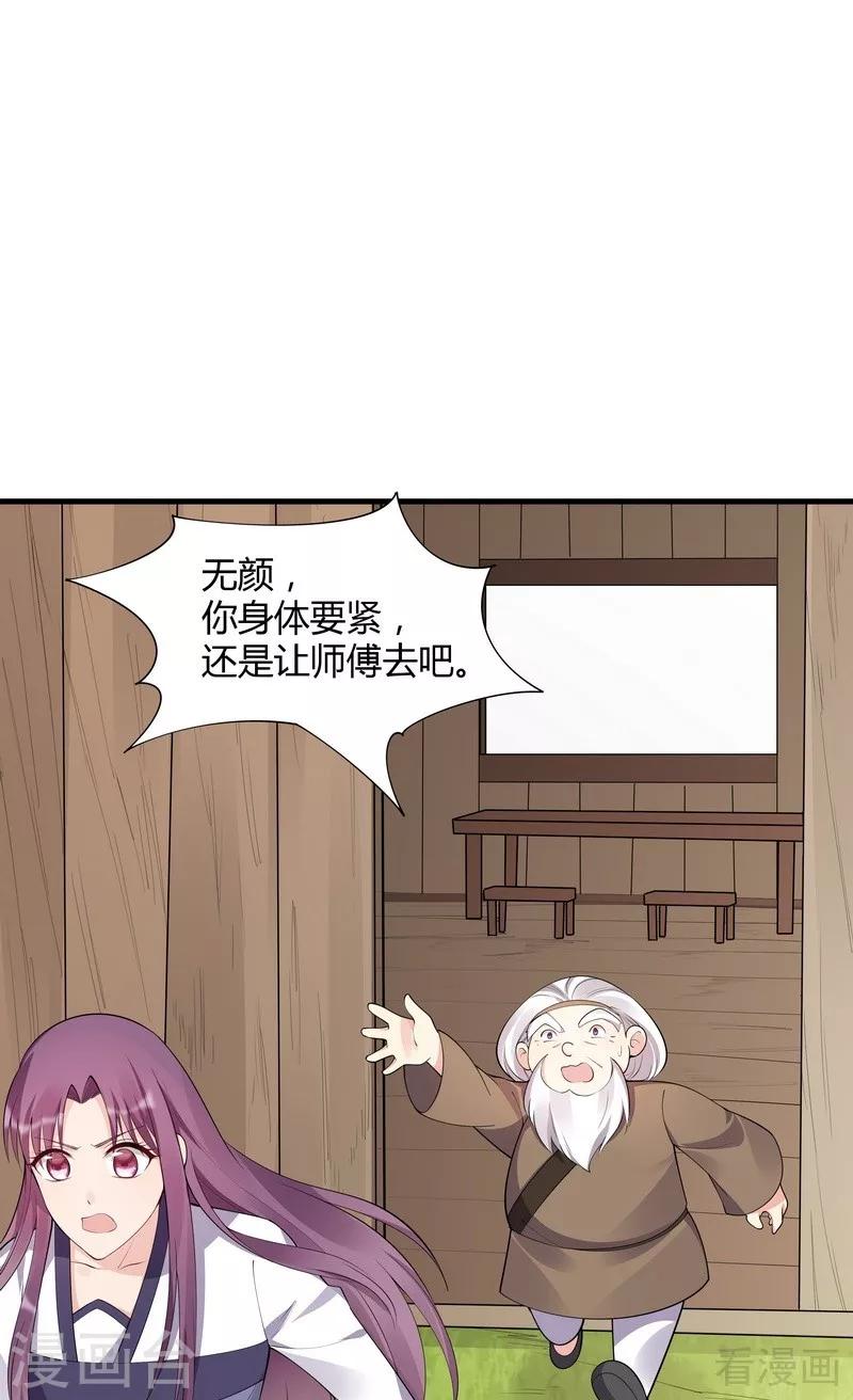 第37话 失控的穆群-第37话
