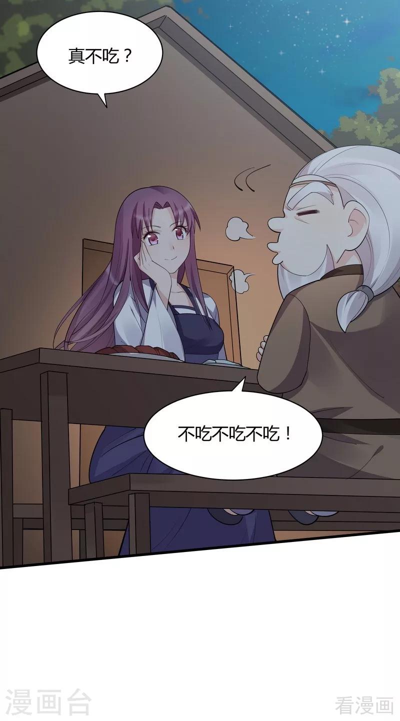 第37话 失控的穆群-第37话