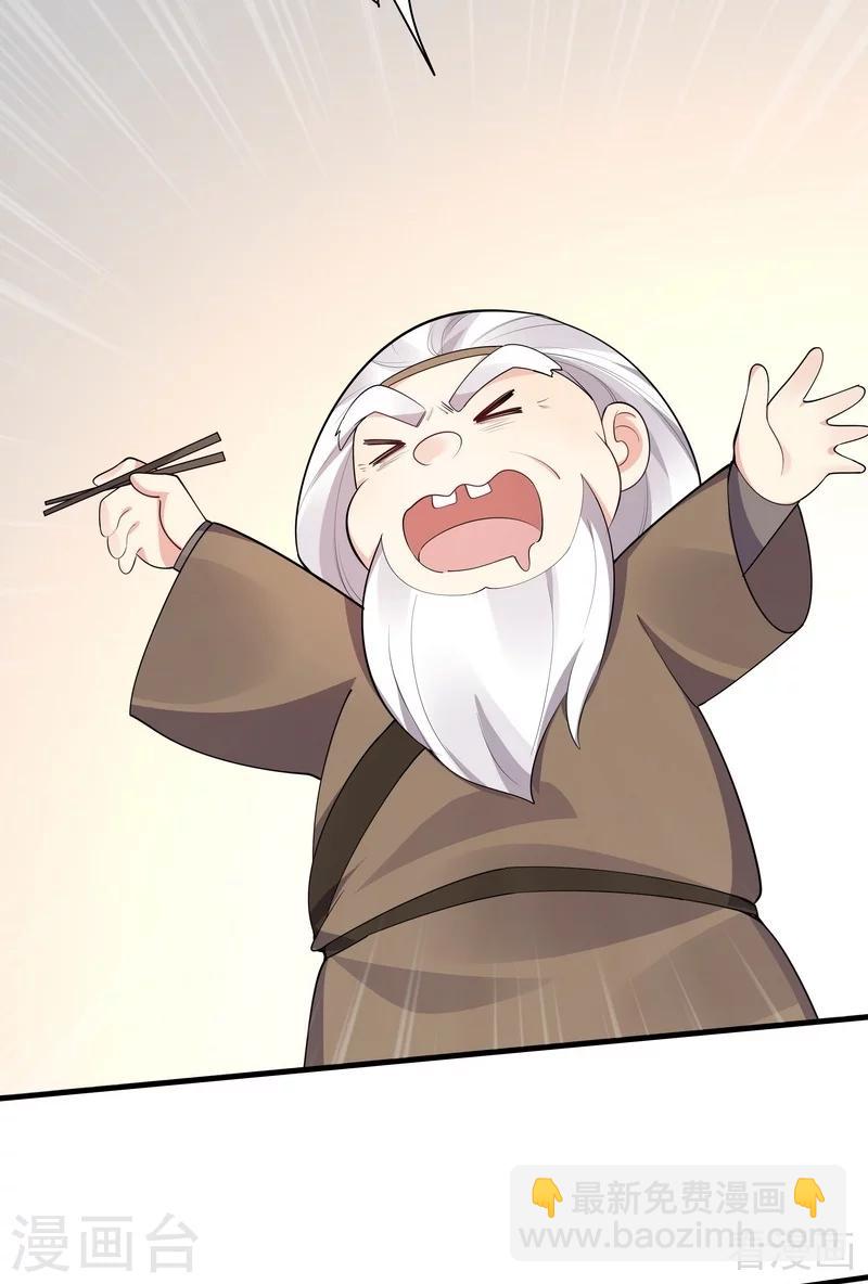 第37话 失控的穆群-第37话