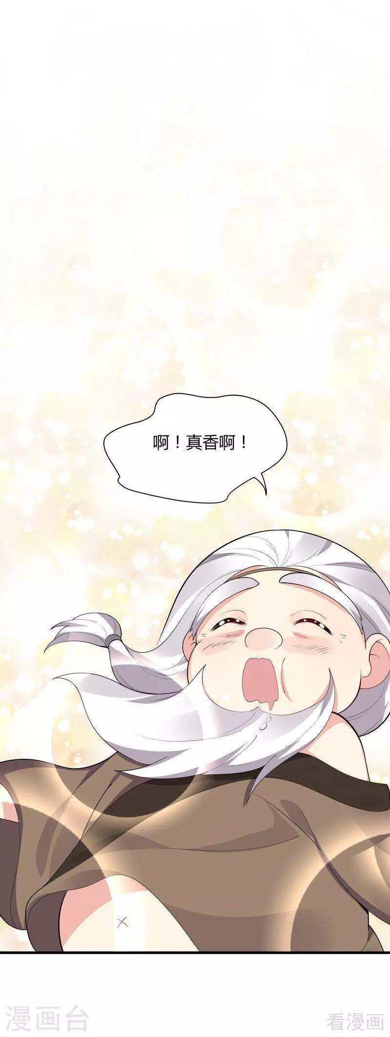 第37话 失控的穆群-第37话