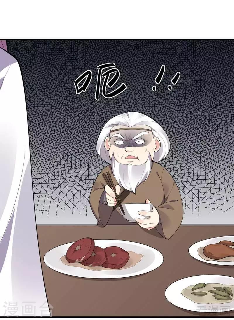 第37话 失控的穆群-第37话