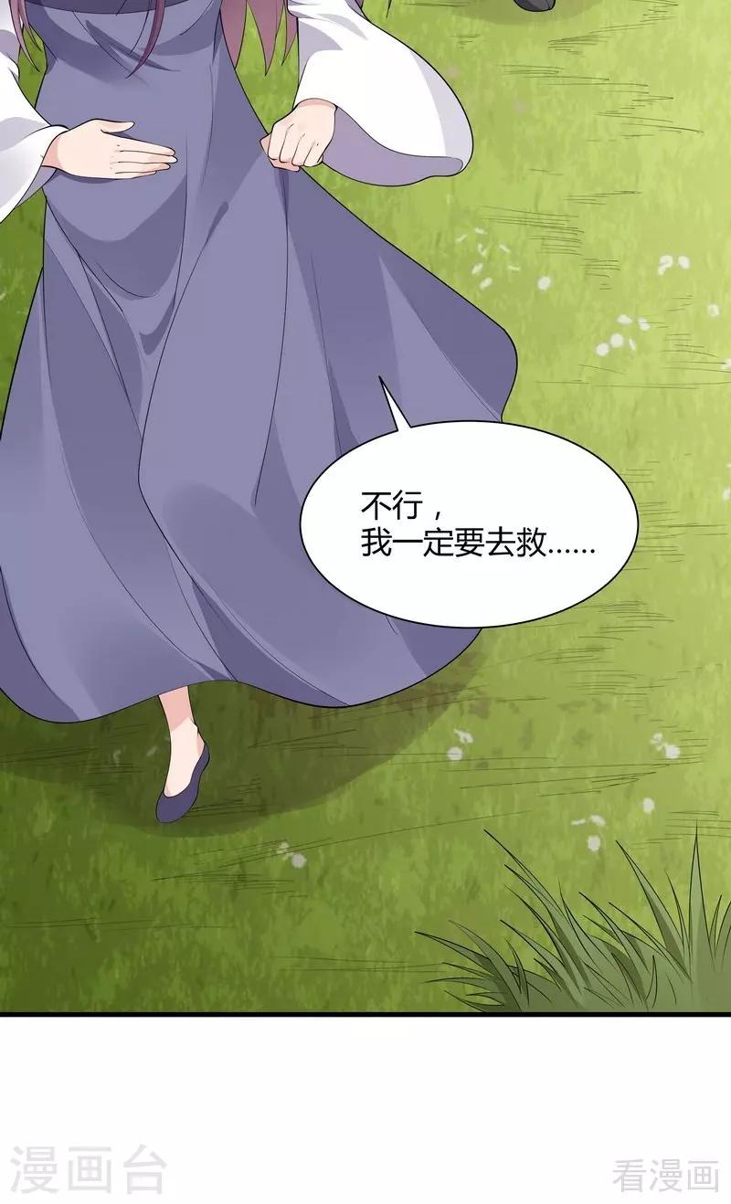 第37话 失控的穆群-第37话