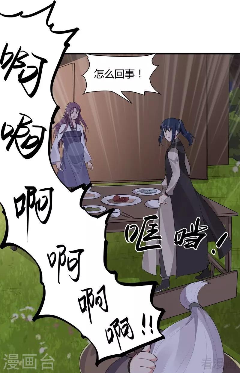 第37话 失控的穆群-第37话