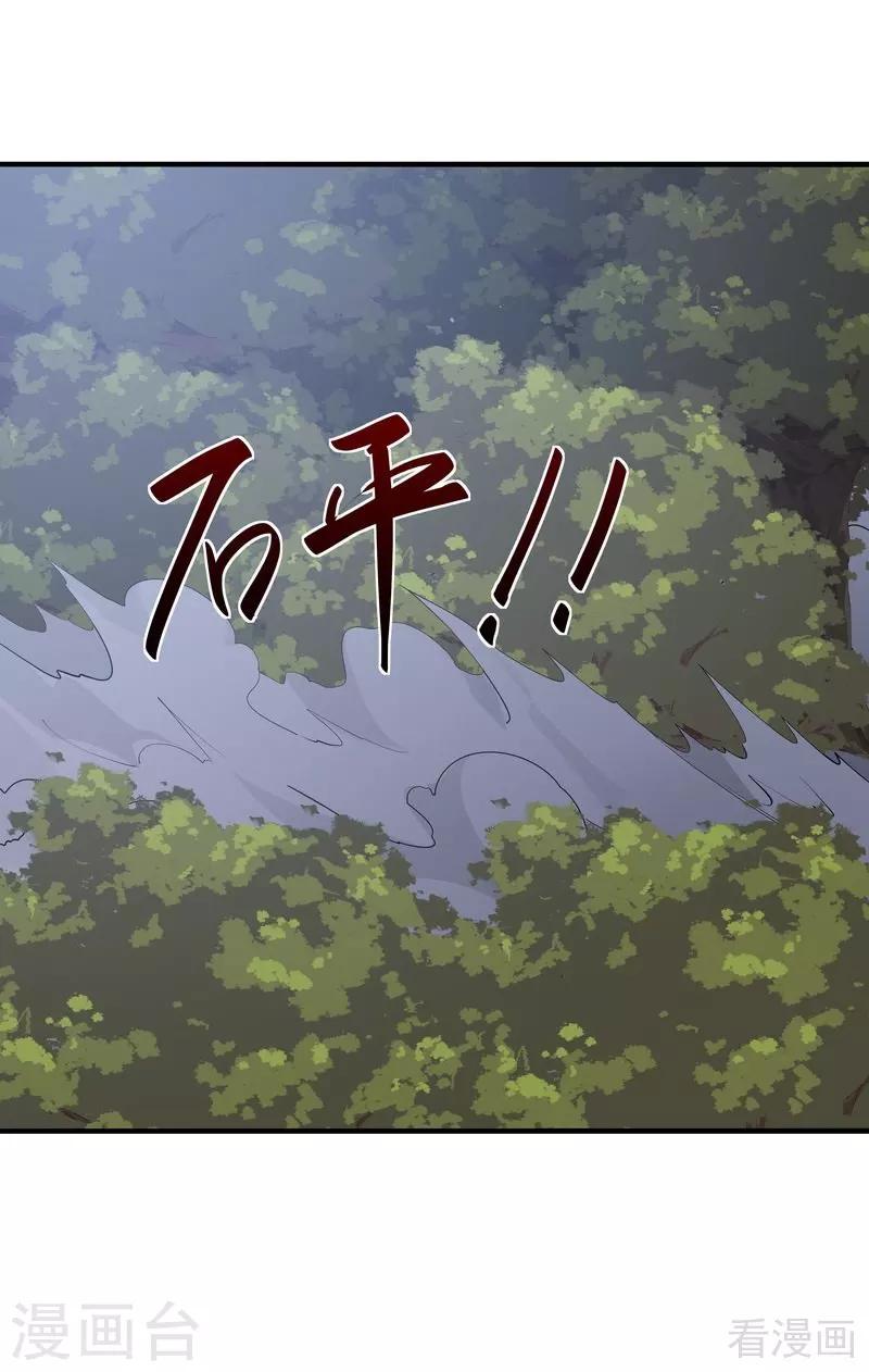 第37话 失控的穆群-第37话