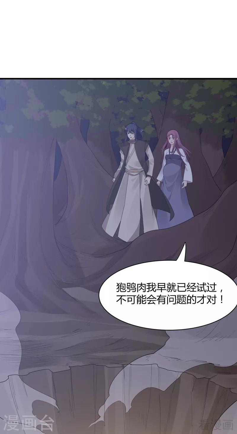 第37话 失控的穆群-第37话