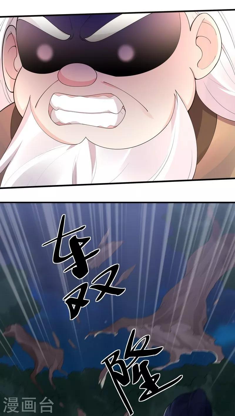 第37话 失控的穆群-第37话