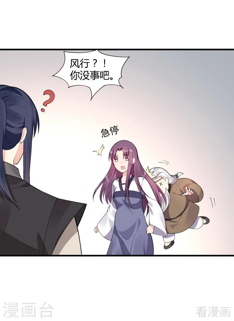 第37话 失控的穆群-第37话