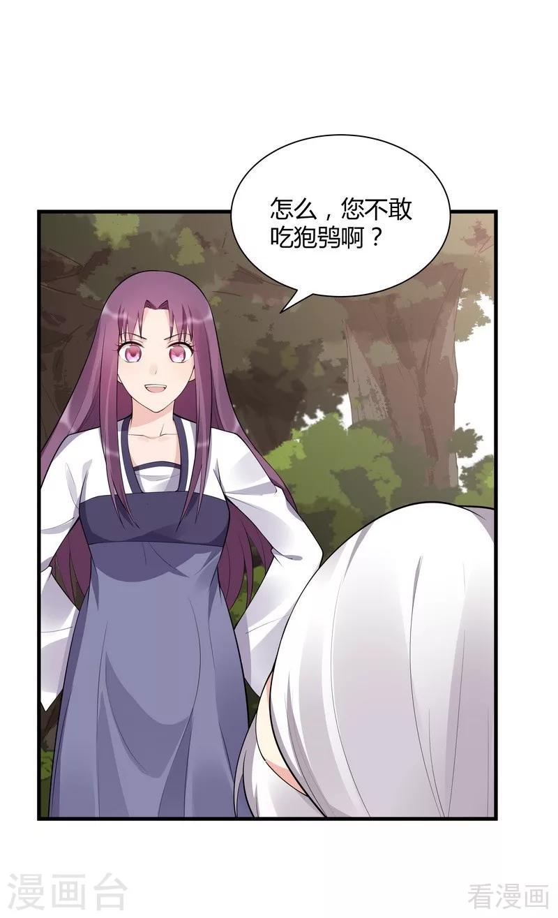 第37话 失控的穆群-第37话