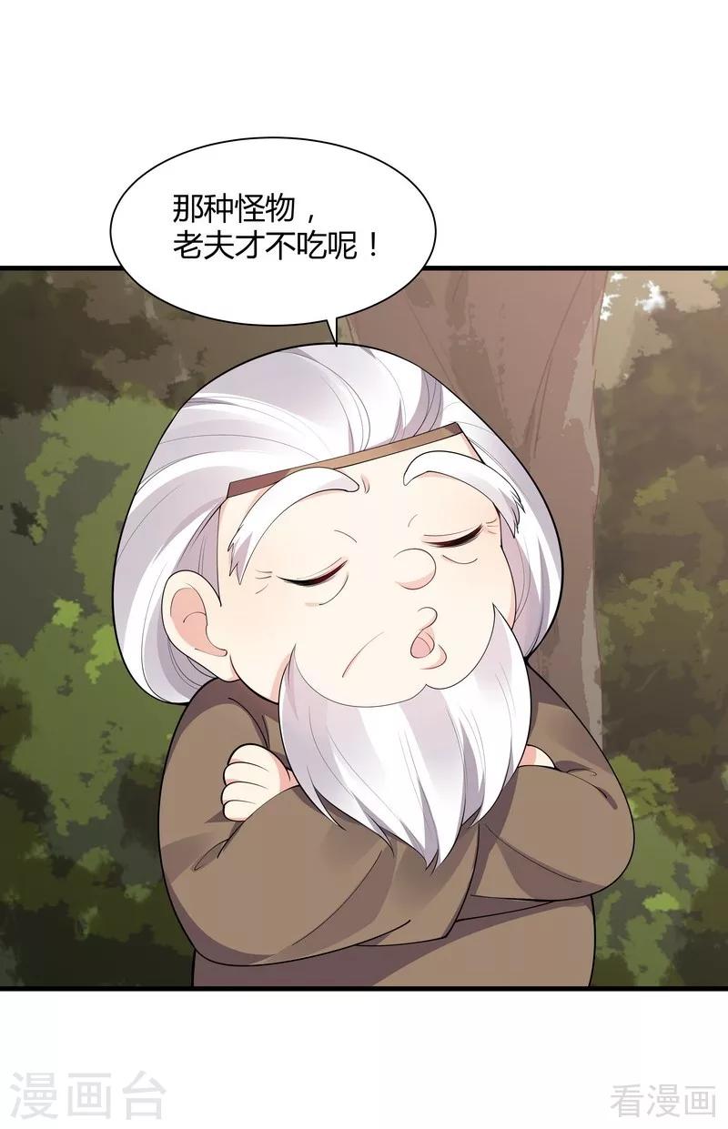 第37话 失控的穆群-第37话