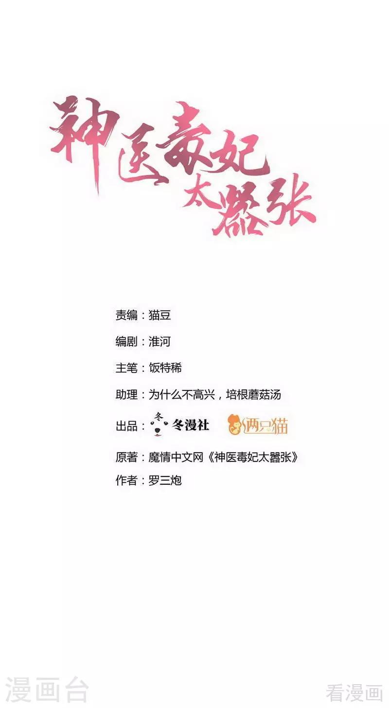 第39话 平级对决-第39话