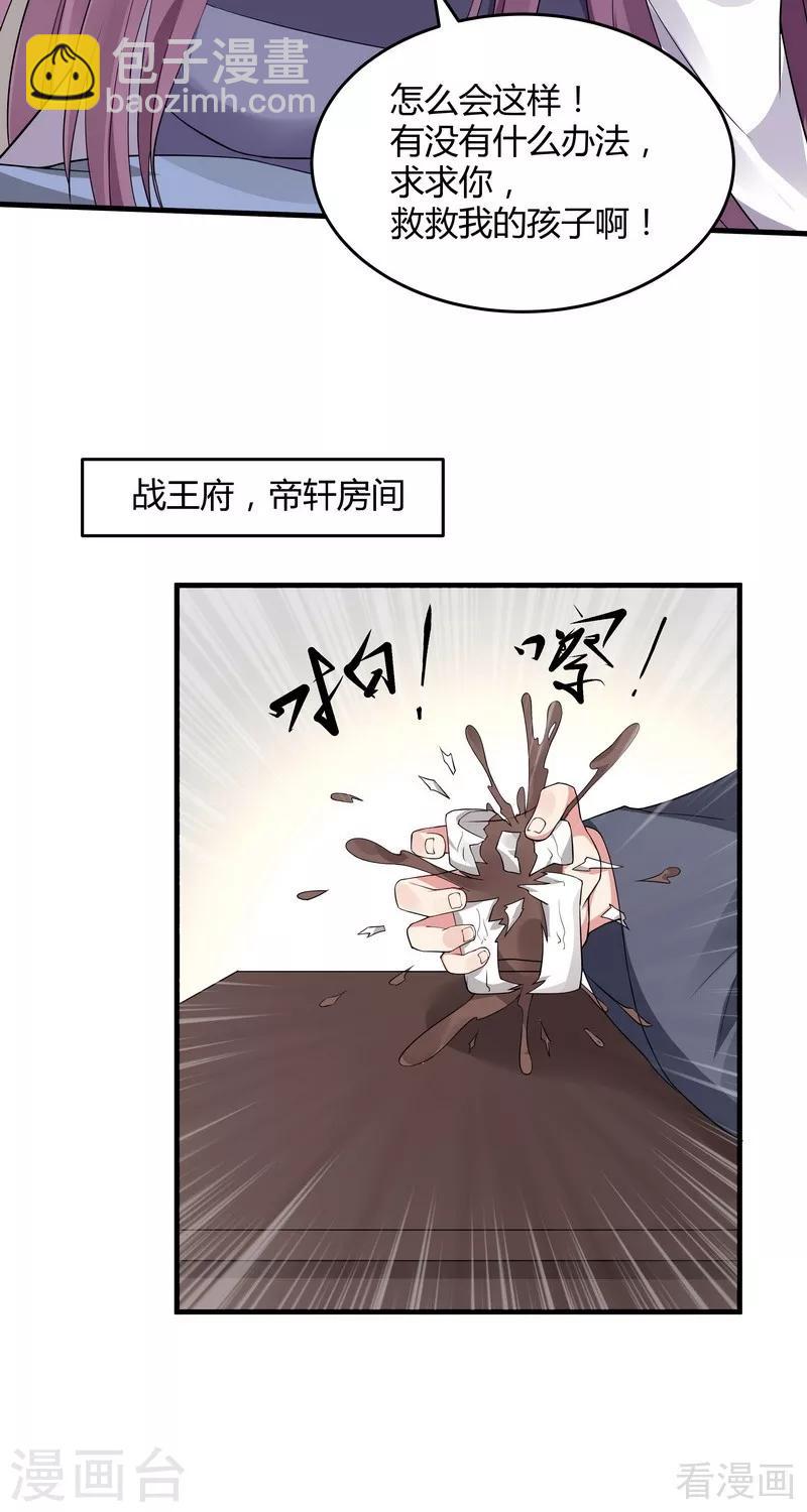 第39话 平级对决-第39话