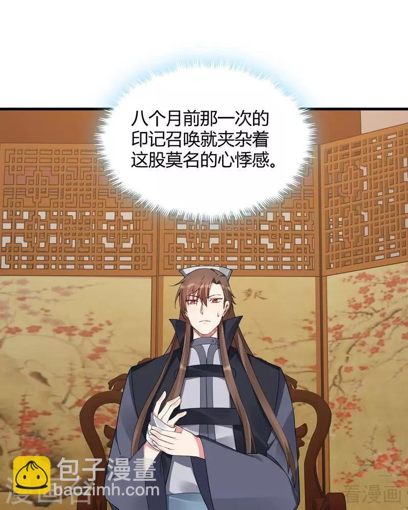 第39话 平级对决-第39话
