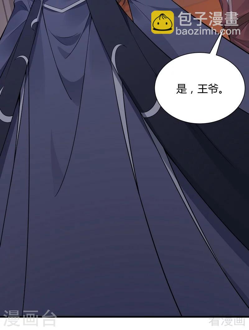 第39话 平级对决-第39话