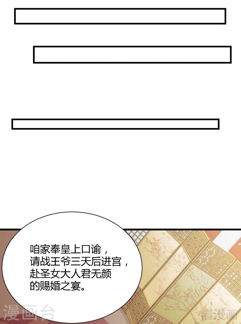 第39话 平级对决-第39话