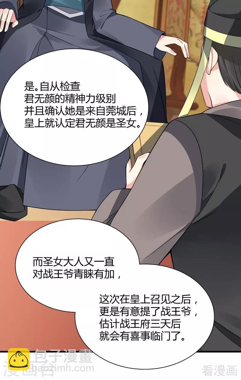 第39话 平级对决-第39话